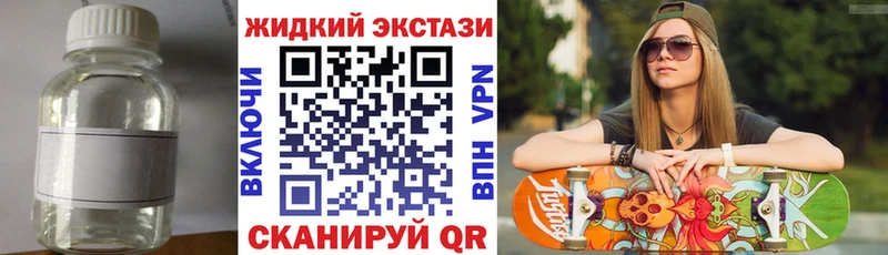 Бутират жидкий экстази  Купить где  Пущино 