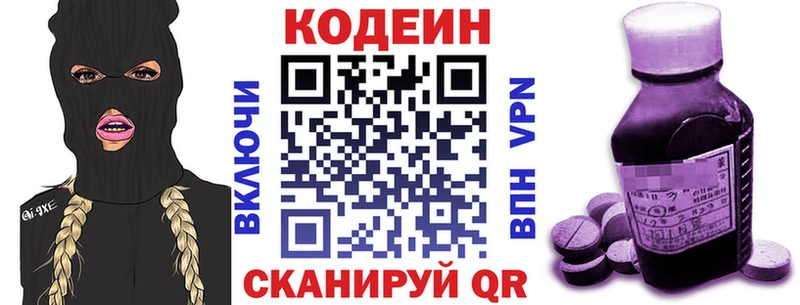Кодеиновый сироп Lean напиток Lean (лин)  Купить  Пущино 