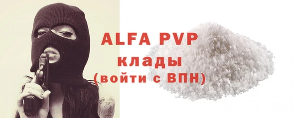 альфа пвп VHQ Заволжье
